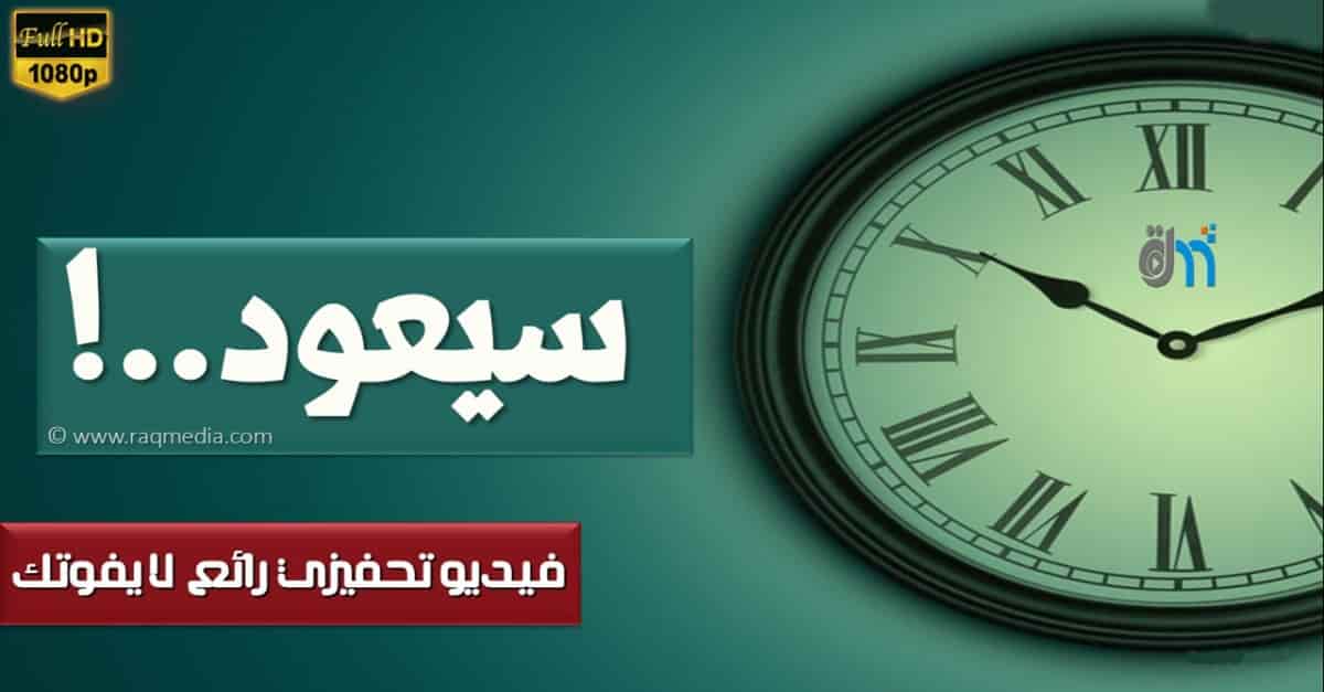 be-patient-mot-ar-فيديو تحفيزي, لا يفوتك, تحفيز, ابراهيم الفقي, تحفيزي, القرار, الحلم, الحياة, النجاح, عقول راقية, هل تعلم, ثقف نفسك, ثقافة عامة, متع عقلك, معلومات, لن تصدق, تعرف على, فيديوهات تحفيزية للنجاح, فيديو تحفيزي - كن على ثقة بنفسك وبحلمك, النهوض والفوز