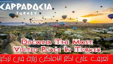travel, Travel, tour, Views, around the world, Turkey (Country), Nature, Culture, Vacation (Quotation Subject), Tourism (Industry), Turkey Travel Guide, Turkey Vacation, Turkey Tourism, European Guided Tour, Discover Cappadocia, Tourism, holiday, holiday ideas, Cappadocia (Location), Tourism (Interest), tourist destination, air balloon, Balloon (Aircraft Type), Cave (Geographical Feature Category), اكتشف تركيا, تركيا سياحة, اكتشف العالم, اكثر الاماكن السياحيه في تركيا