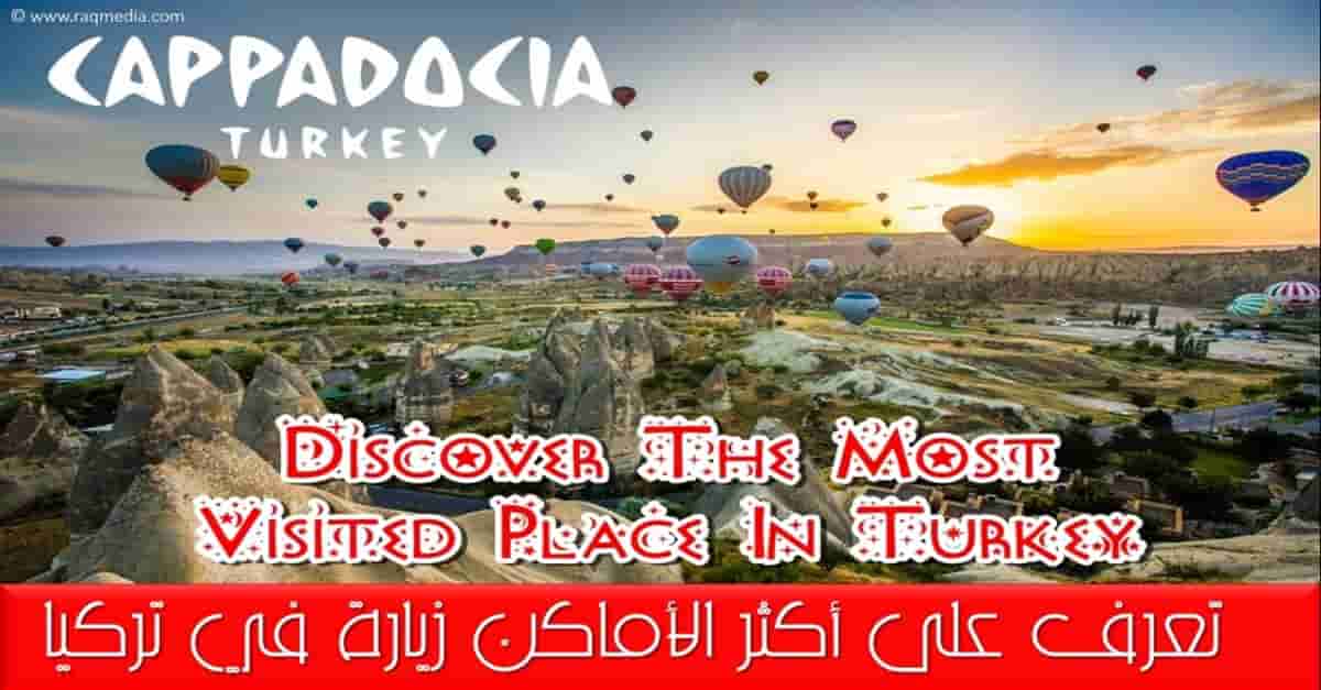 travel, Travel, tour, Views, around the world, Turkey (Country), Nature, Culture, Vacation (Quotation Subject), Tourism (Industry), Turkey Travel Guide, Turkey Vacation, Turkey Tourism, European Guided Tour, Discover Cappadocia, Tourism, holiday, holiday ideas, Cappadocia (Location), Tourism (Interest), tourist destination, air balloon, Balloon (Aircraft Type), Cave (Geographical Feature Category), اكتشف تركيا, تركيا سياحة, اكتشف العالم, اكثر الاماكن السياحيه في تركيا