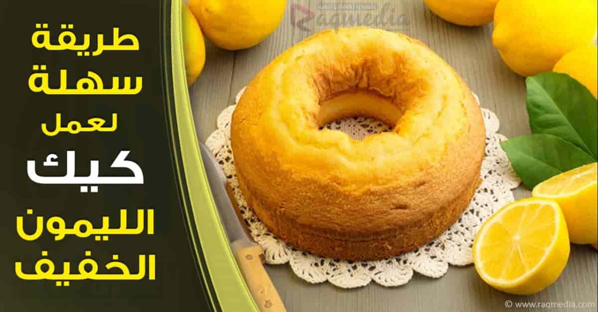 طريقة عمل الكيك, كيك البرتقال, كيك هشة, كيك, برتقال, طريقة, طريقة عمل الكيك البرتقال الهشة الرائعة جدا, طريقة عمل الكيك بالكاكاو, طريقة تزيين الكيك, طريقة عمل الكيك بالصور, طريقة عمل كريمة الكيك, طريقة تحضير الكيك, طريقة صنع الكيك, اسهل طريقة لعمل الكيك, طريقة الكيك, orange cake, اظافر, شعر, كيف, تصنع, لبنان, سوريا, فلسطين, العراق, اليمن, عمان, السعوديه, الكويت, الامارات, مصر, ليبيا, السودان, السمنة, انقاص, الرجيم, تنشيط, حركة الايض, كيلو, رجيم, الزائد, تخفيف, تخسيس, خسارة وزن, وزن, حلب