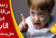 تعليم, ألعاب, لعب, فاطمة عبد اللاه, طفل, أطفال, طفولة, تركيز, الانتباه, مدرسة, الاستعداد للمدرسة, تنمية مهارات, مهارات الطفل, تربية الطفل, كيف تربي اطفالك, كيف تتجنب احباط اطفالك, الاطفال, الحياة السعيدة, الحياة, الذرية الصالحة, موضوع عن نصائح الاباء للابناء