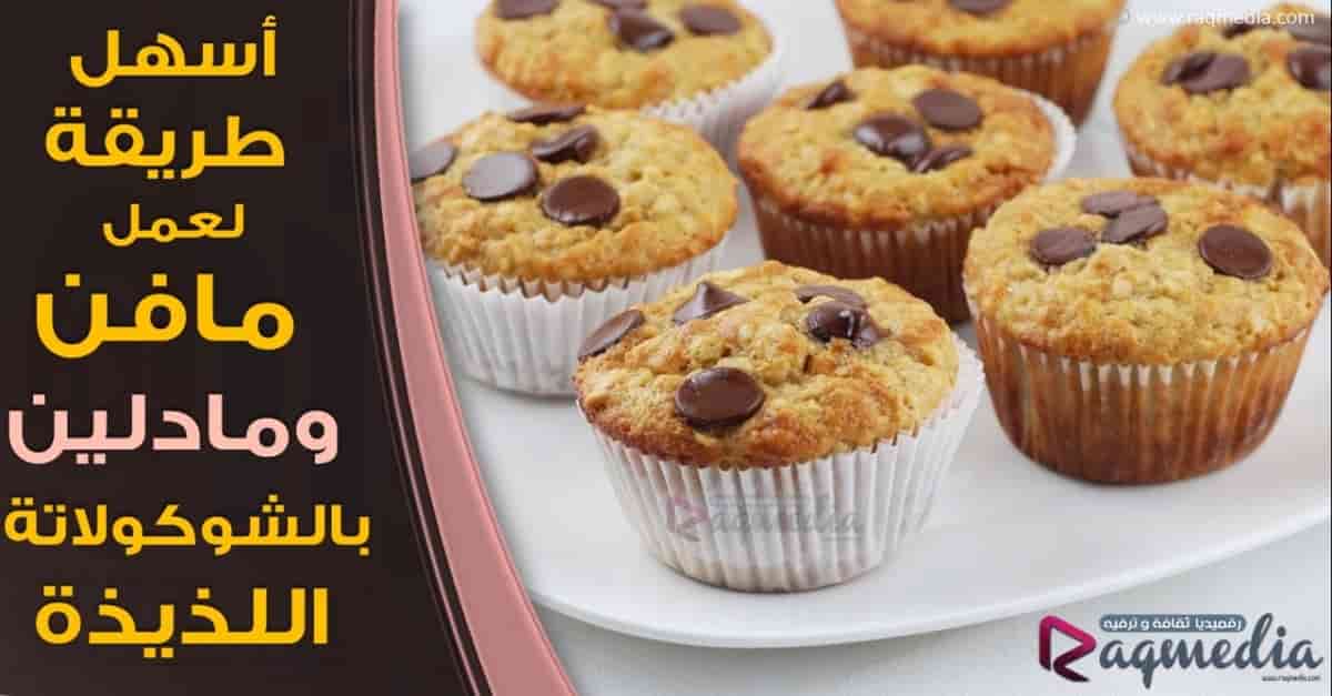 Muffins, Recipe, Chocolate Muffins, recette, cake,