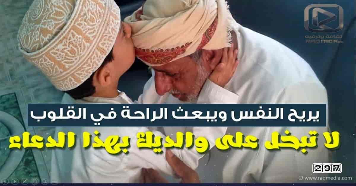 دعاء-يريح-النفس-ويبعث-الراحة-في-القلوب