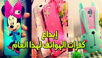 phone-case-covers-كفرات-الهواتف