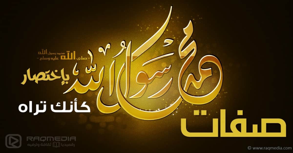 Sira Nabawya Episode 23