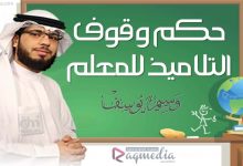 standing-for-teacher
