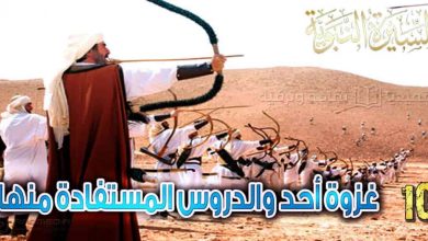 al-sira-al-nabawiya-ep-10