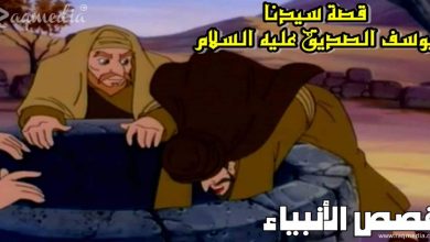 قصص الأنبياء Qasas Ul Anbiya Episode 13