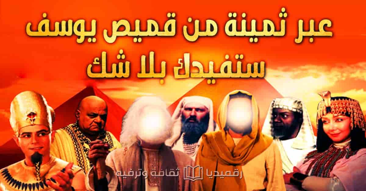 قصص-القرآن-الكريم