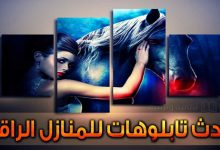 لوحات-فنية-رائعة-جدا