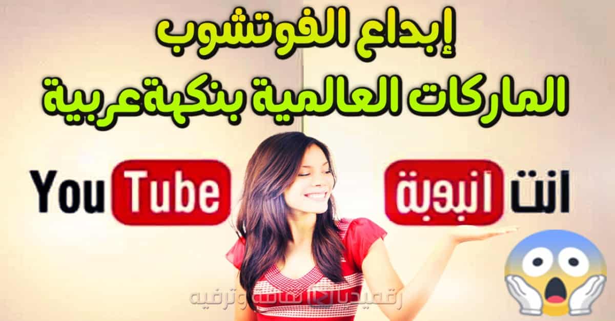 ماركات-العالمية-بالعربية