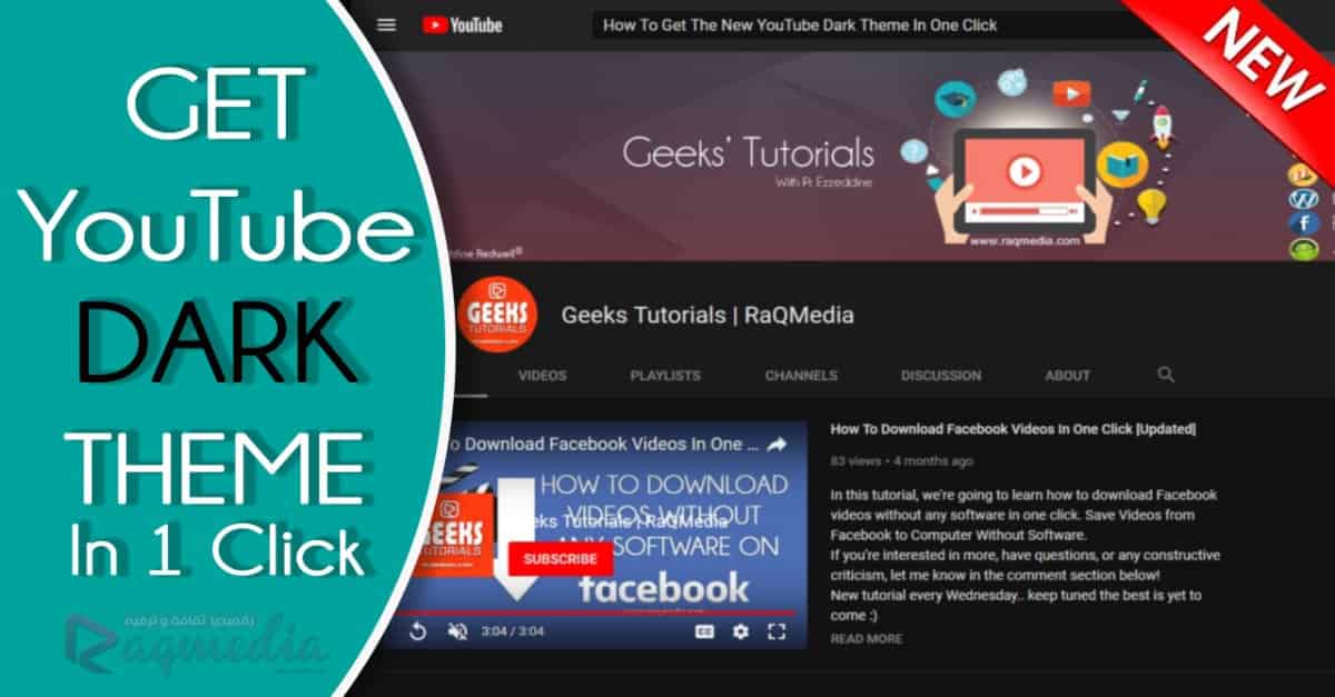 طريقة-تفعيل-وضع-Dark-Mode-على-يوتيوب