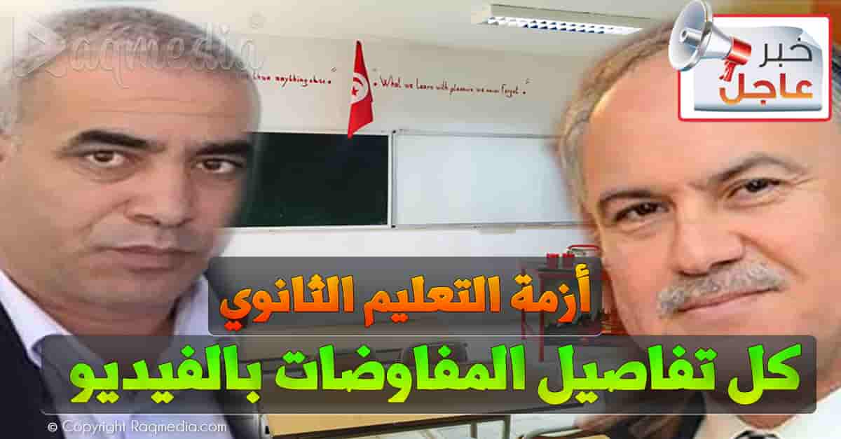 التعليم-الثانوي