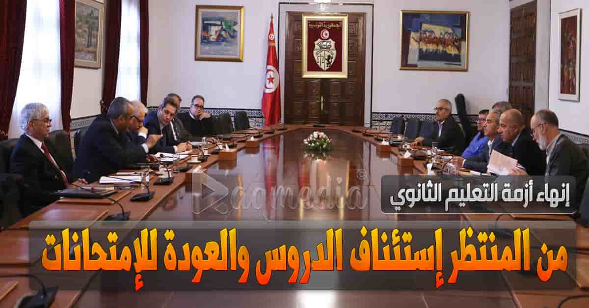 إستئناف الدروس والعودة التعليم-الثانوي
