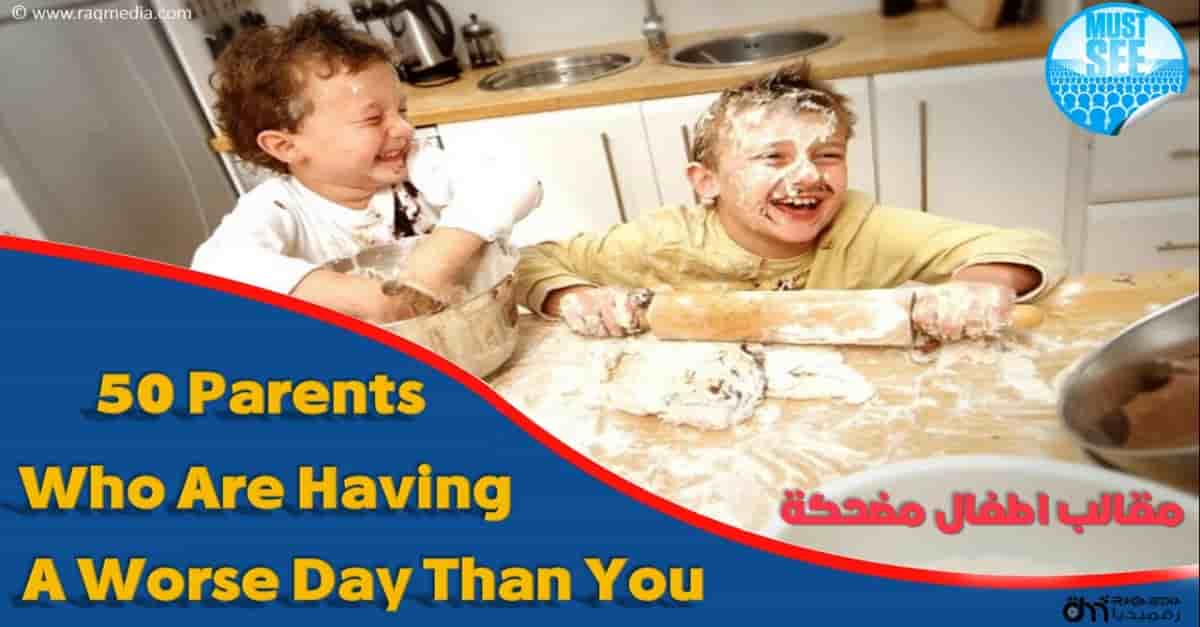 صور مذهلة للتخريب والشغب عند الأطفال..لا تفوتك ..Life Hacks to Simplify your World kids mess, how to children control,