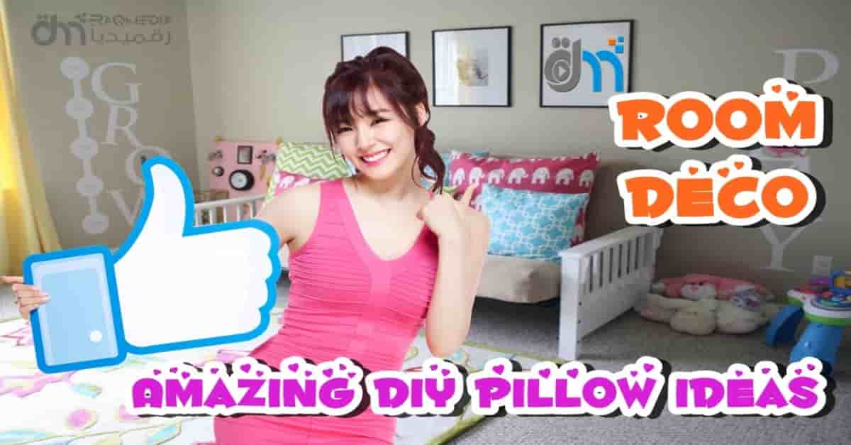Decorative DIY, DIY, Ideas for Your Home, room deco, decorative pillow, pierre one inspired, Pillow, decorative, fabric, sewing, craft, Coussins Décoratifs, Do It Yourself (Hobby), Home Improvement (Interest), Making, Crafts, How to, how to make a pillow, cute DIY pillow, affordable room decor, tumblr inspired, cute pillow, اشكال مخدات روعه, اشكال مخدات, اشكال مخدات مجالس, اشكال مخدات انتريهات, اشكال مخدات جديدة, اشكال مخدات صغيرة, diy throw pillows